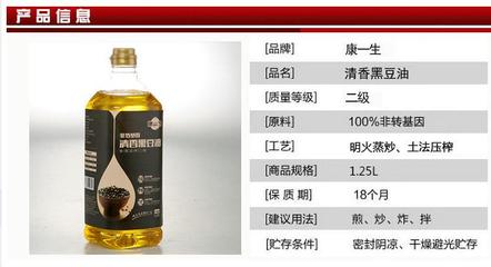 现货供应 1.25L康一生熟榨清香黑豆油罐装 - 品质与健康的双重选择