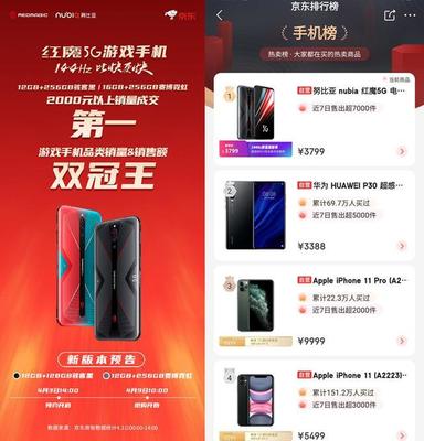 红魔5G对比黑鲨3Pro 谁是现货销售的游戏主机级体验王者？