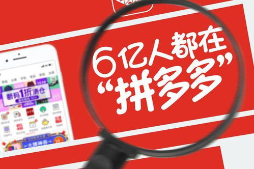 拼多多618反套路 取消定金预售，携手微信推寄收快递新服务